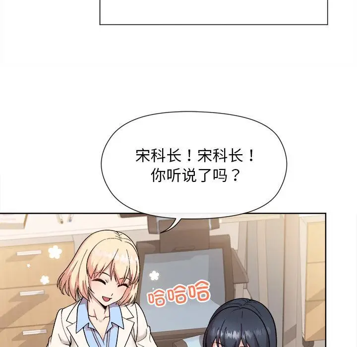 漫画《和美女上司玩游戏》第1话第27张图
