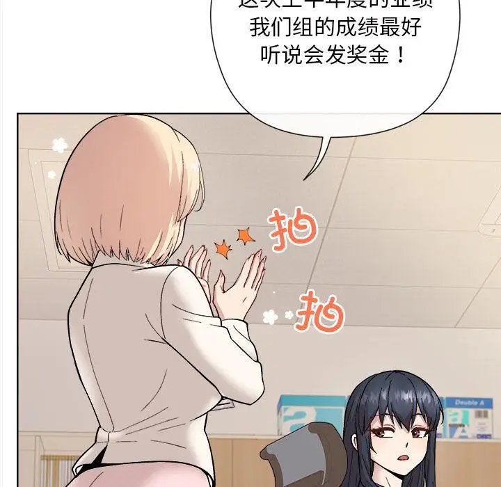 漫画《和美女上司玩游戏》第1话第29张图