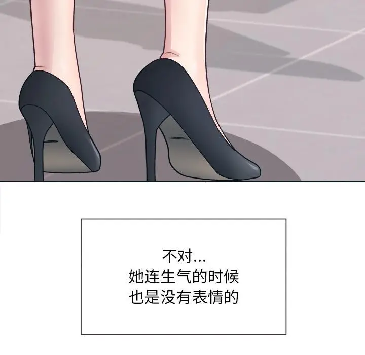 漫画《和美女上司玩游戏》第1话第37张图