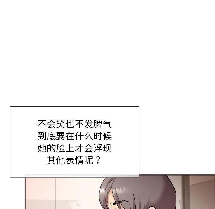 漫画《和美女上司玩游戏》第1话第38张图