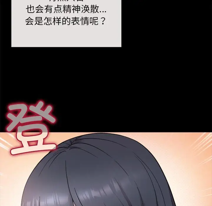 漫画《和美女上司玩游戏》第1话第42张图