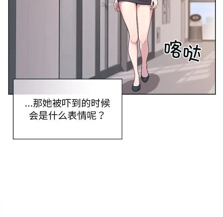 漫画《和美女上司玩游戏》第1话第49张图