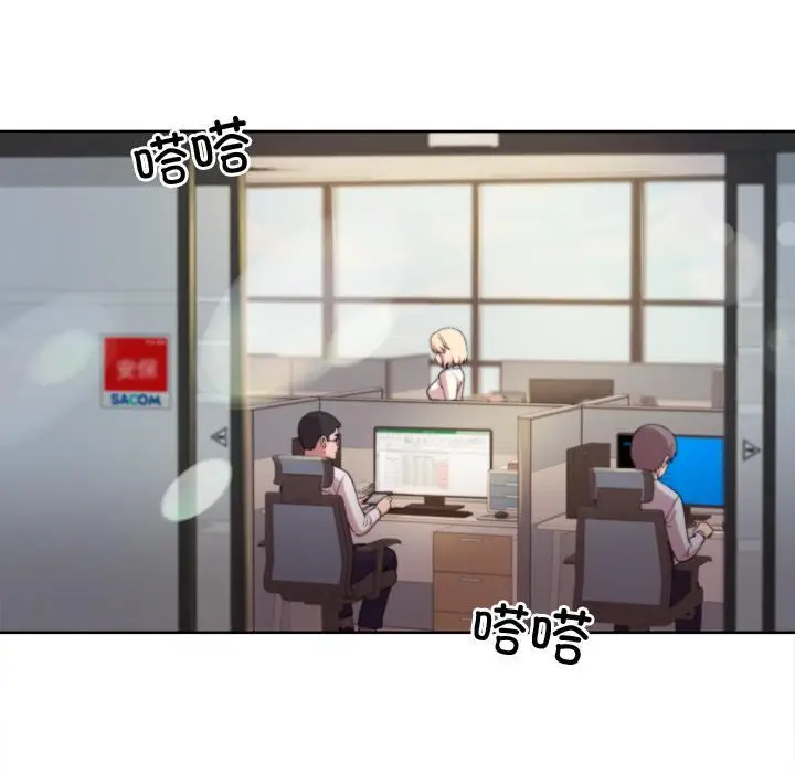 漫画《和美女上司玩游戏》第1话第5张图
