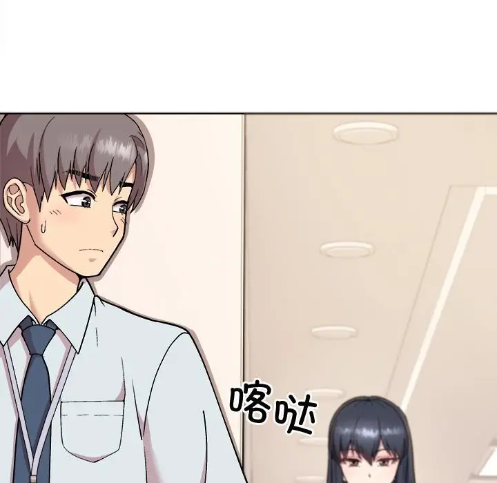 漫画《和美女上司玩游戏》第1话第50张图