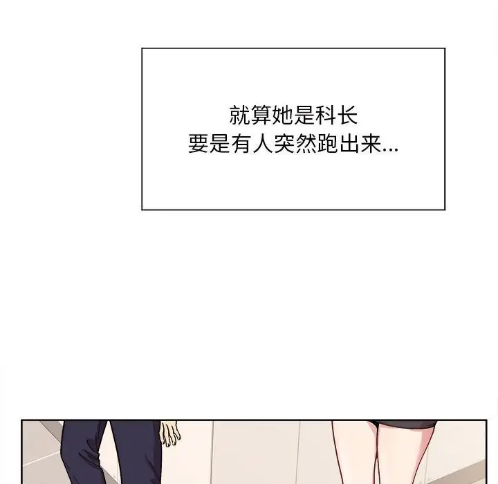 漫画《和美女上司玩游戏》第1话第52张图