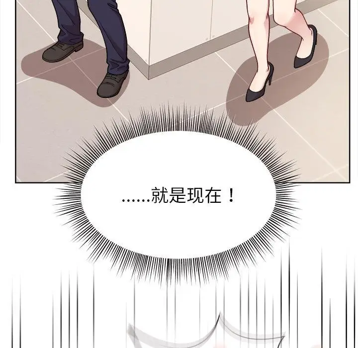 漫画《和美女上司玩游戏》第1话第53张图