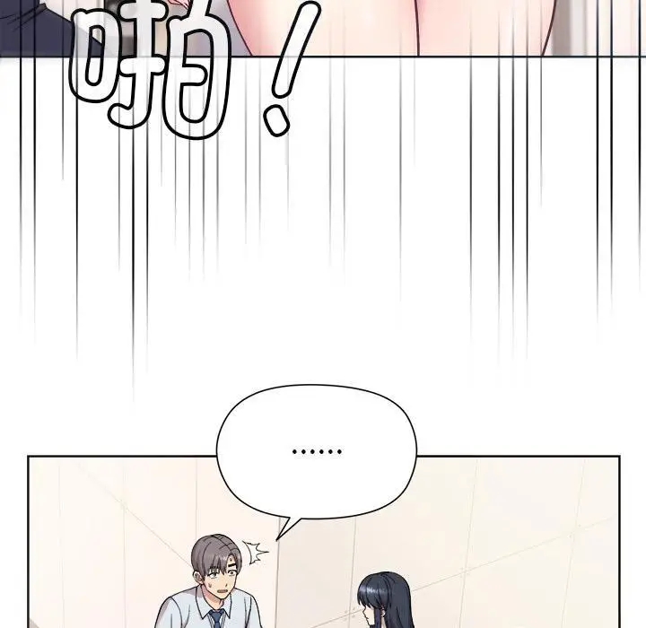 漫画《和美女上司玩游戏》第1话第56张图