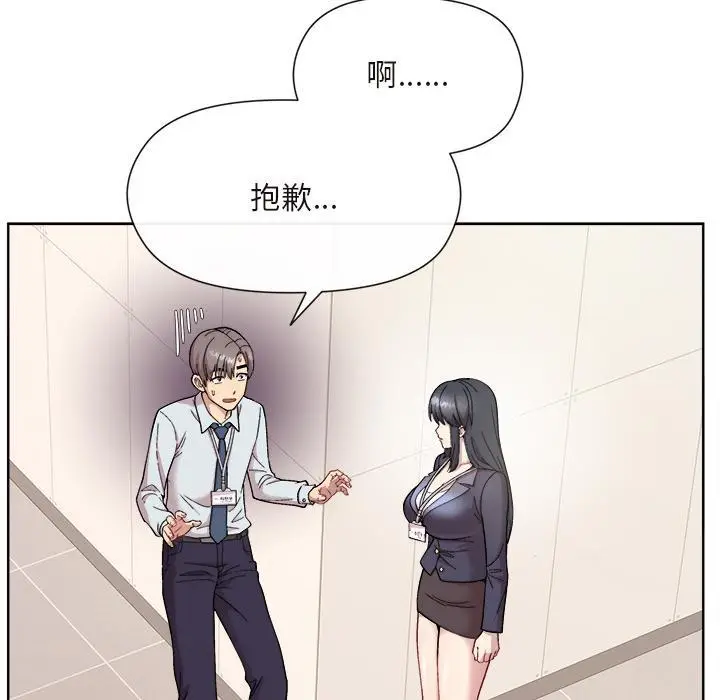 漫画《和美女上司玩游戏》第1话第58张图