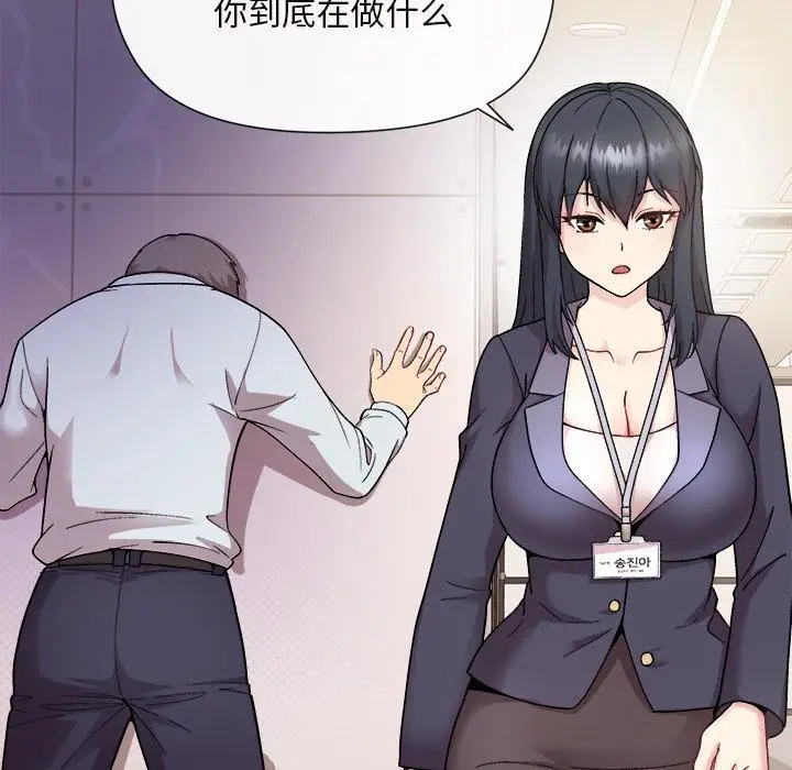 漫画《和美女上司玩游戏》第1话第60张图