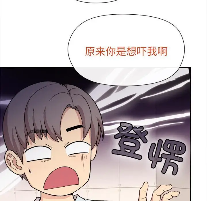 漫画《和美女上司玩游戏》第1话第63张图
