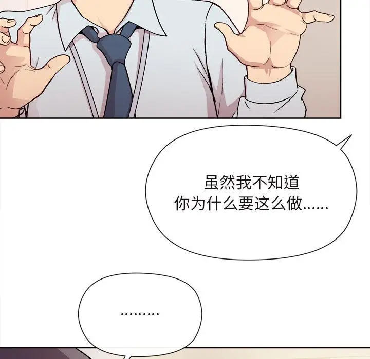 漫画《和美女上司玩游戏》第1话第64张图