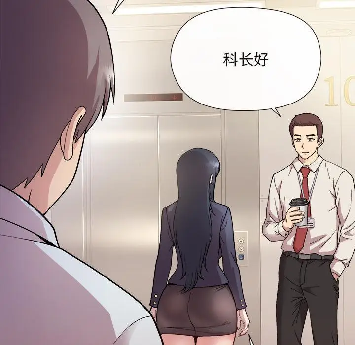 漫画《和美女上司玩游戏》第1话第65张图