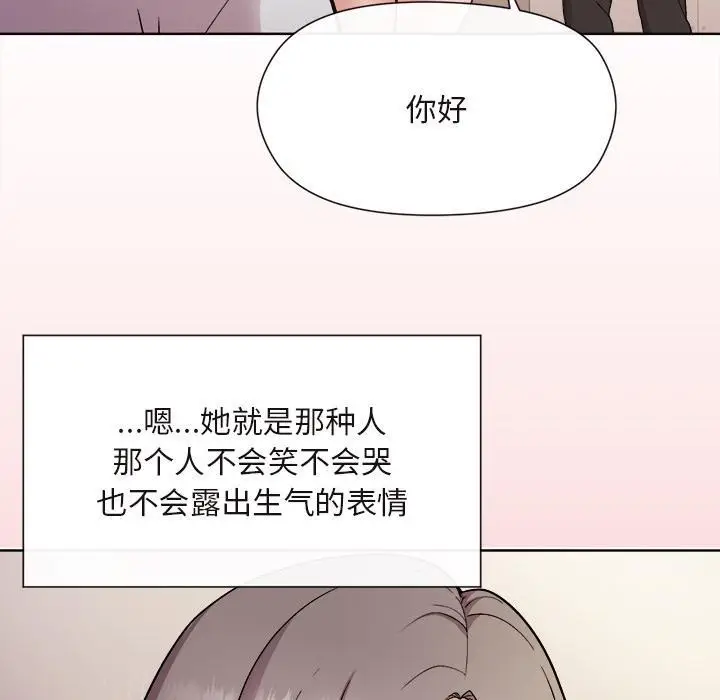 漫画《和美女上司玩游戏》第1话第66张图