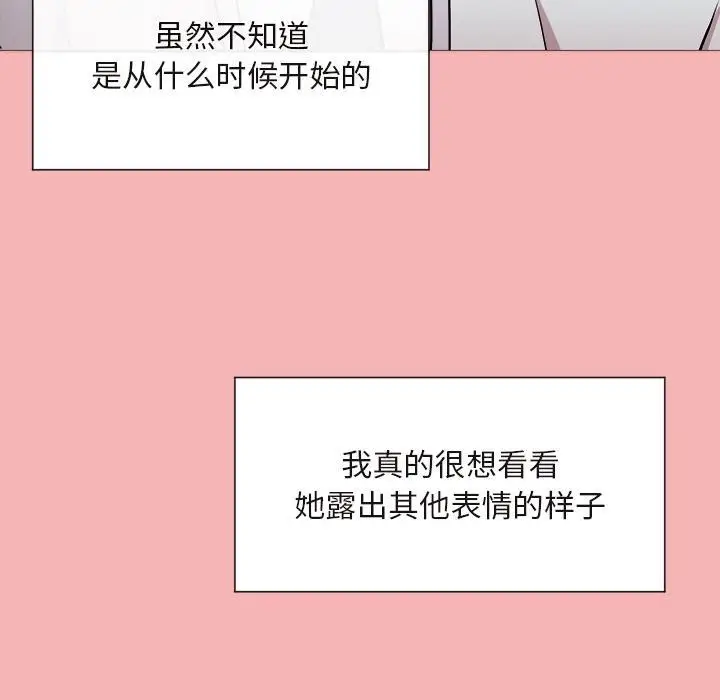 漫画《和美女上司玩游戏》第1话第68张图