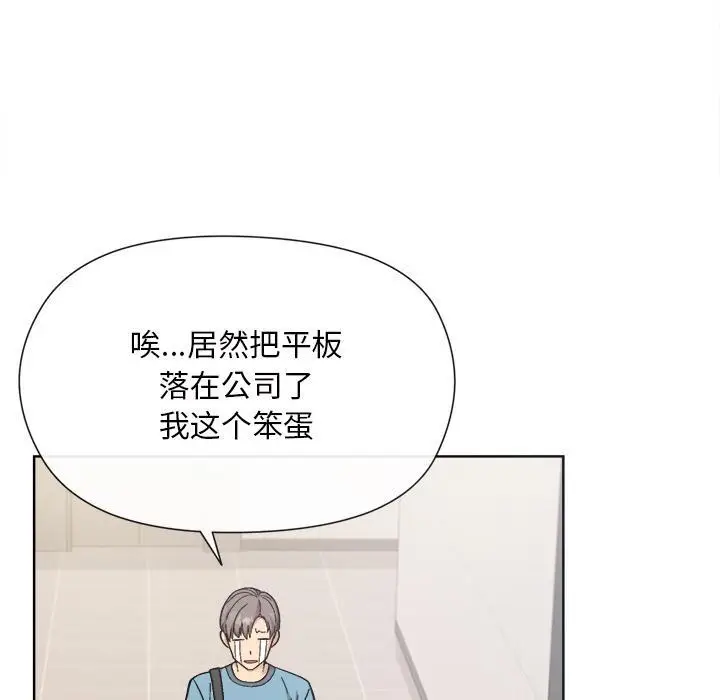 漫画《和美女上司玩游戏》第1话第71张图