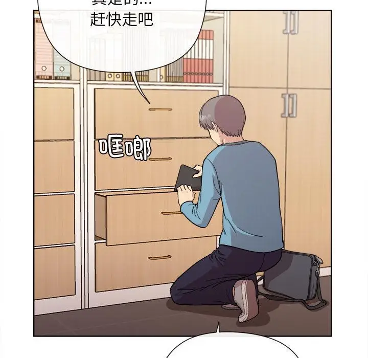 漫画《和美女上司玩游戏》第1话第75张图