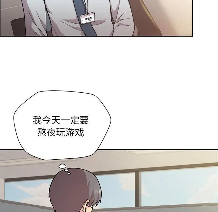 漫画《和美女上司玩游戏》第1话第8张图