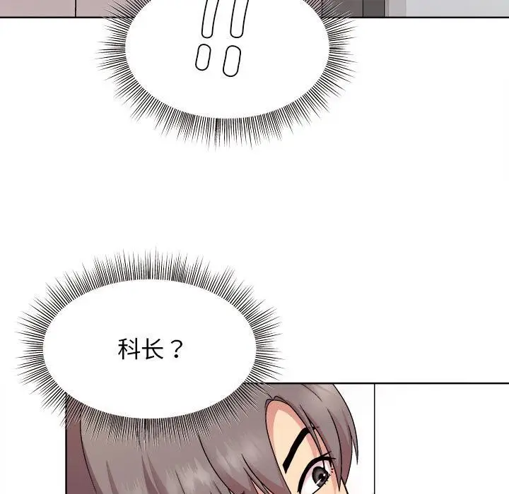 漫画《和美女上司玩游戏》第1话第82张图