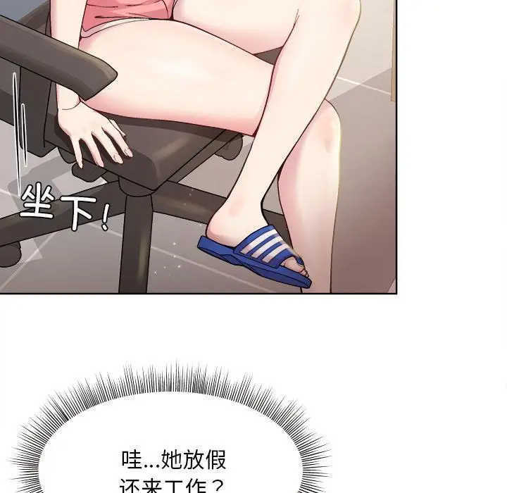 漫画《和美女上司玩游戏》第1话第86张图