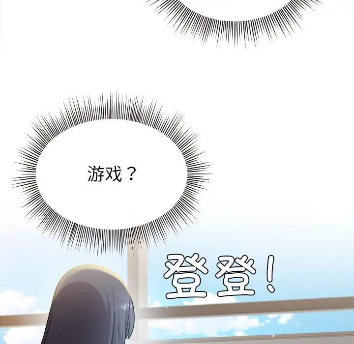 漫画《和美女上司玩游戏》第1话第91张图