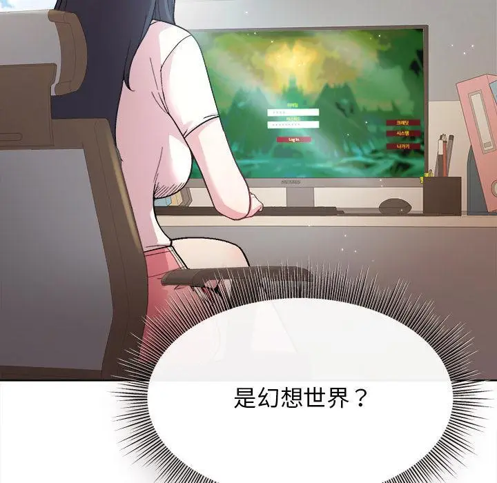 漫画《和美女上司玩游戏》第1话第92张图