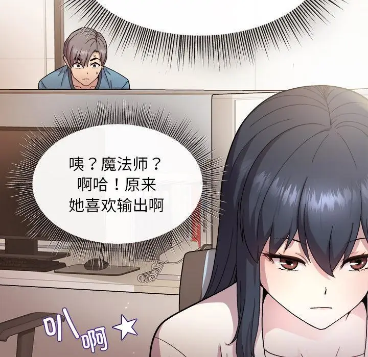 漫画《和美女上司玩游戏》第1话第94张图