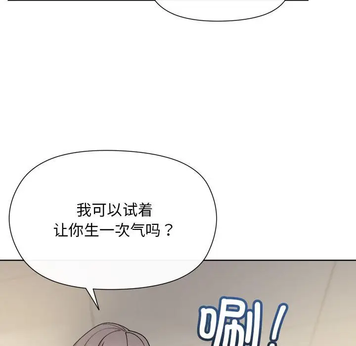 漫画《和美女上司玩游戏》第2话第100张图