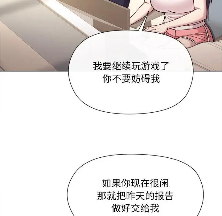 漫画《和美女上司玩游戏》第2话第109张图