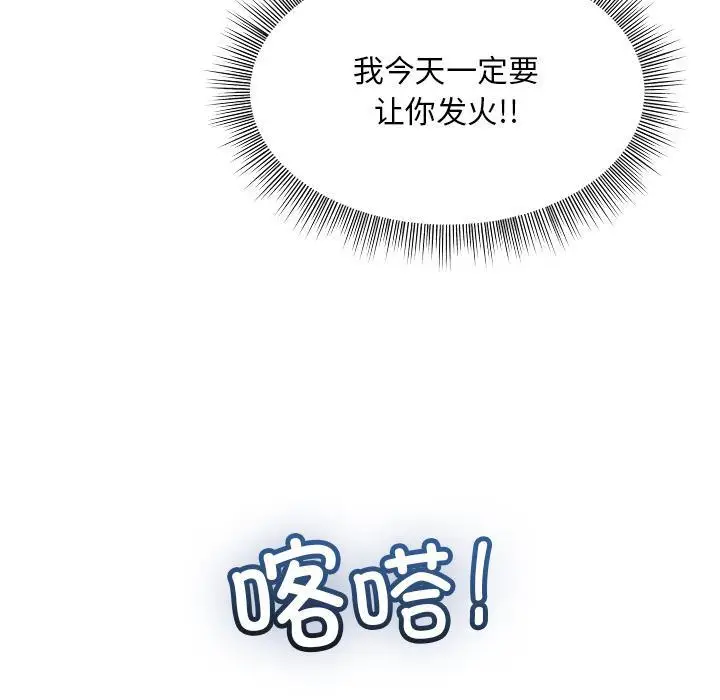漫画《和美女上司玩游戏》第2话第111张图