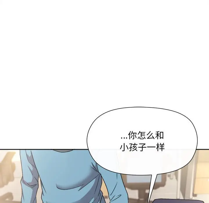 漫画《和美女上司玩游戏》第2话第119张图