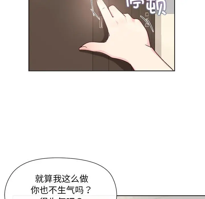 漫画《和美女上司玩游戏》第2话第122张图