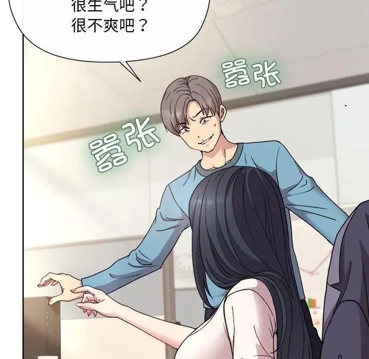 漫画《和美女上司玩游戏》第2话第123张图