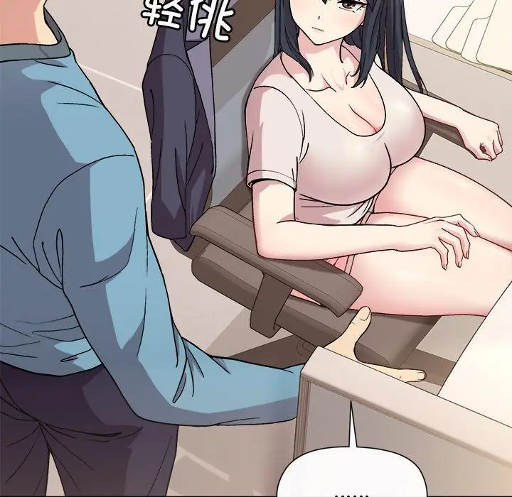 漫画《和美女上司玩游戏》第2话第126张图