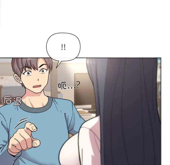 漫画《和美女上司玩游戏》第2话第132张图