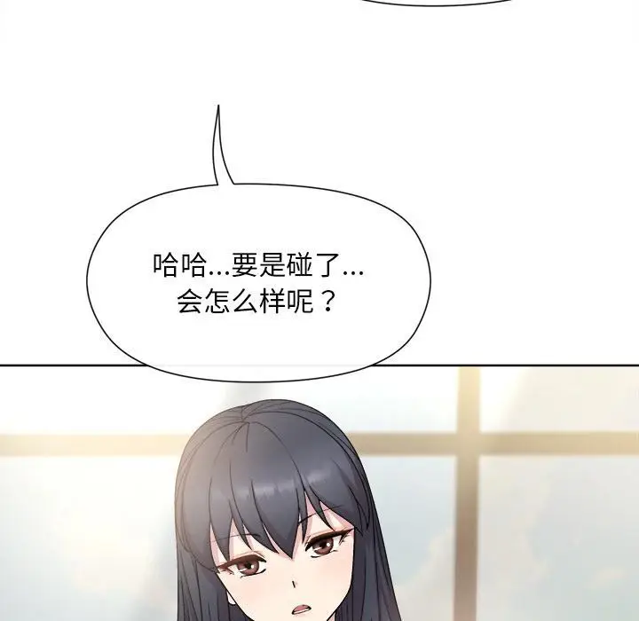 漫画《和美女上司玩游戏》第2话第136张图