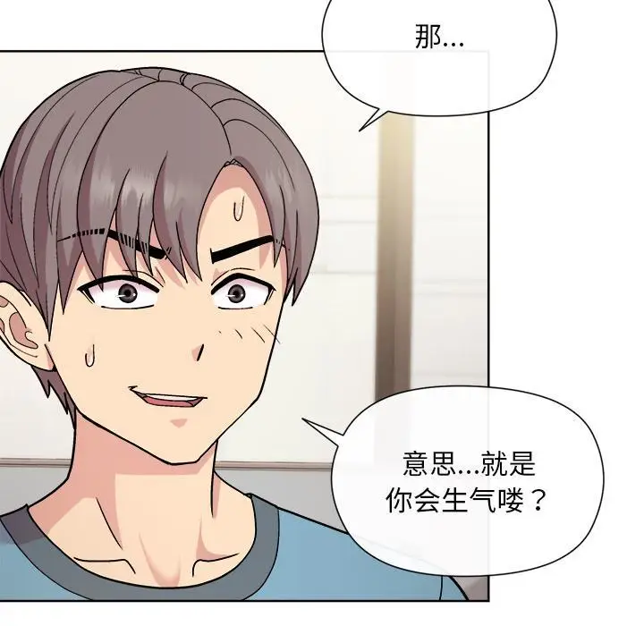 漫画《和美女上司玩游戏》第2话第139张图