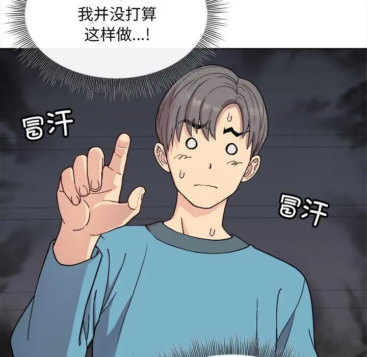 漫画《和美女上司玩游戏》第2话第142张图