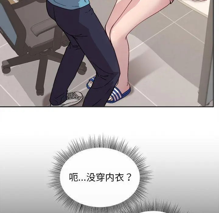 漫画《和美女上司玩游戏》第2话第153张图
