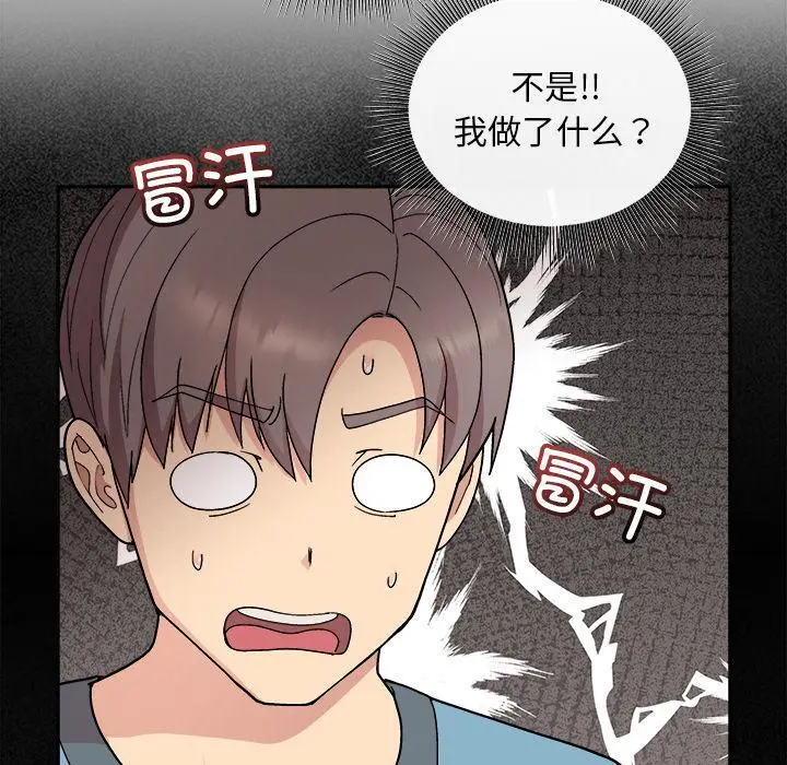 漫画《和美女上司玩游戏》第2话第154张图