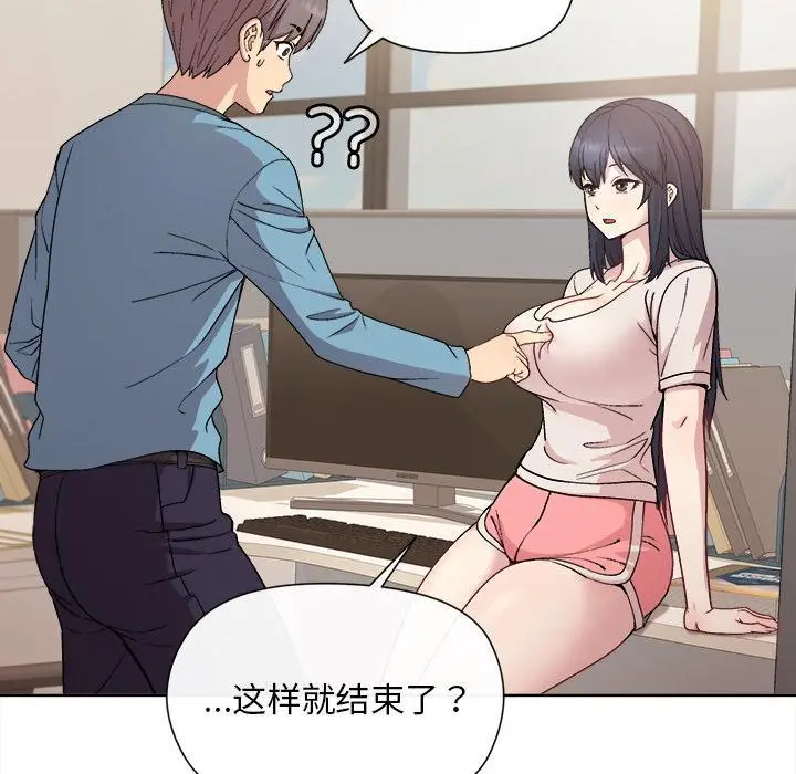漫画《和美女上司玩游戏》第2话第156张图