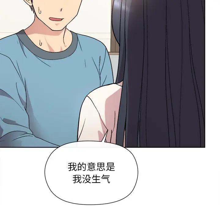 漫画《和美女上司玩游戏》第2话第158张图