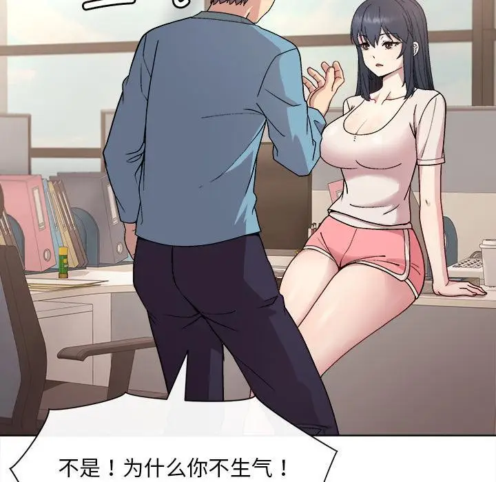 漫画《和美女上司玩游戏》第2话第160张图