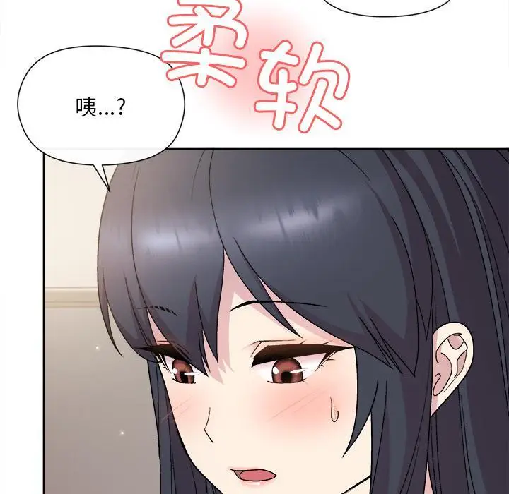 漫画《和美女上司玩游戏》第2话第169张图