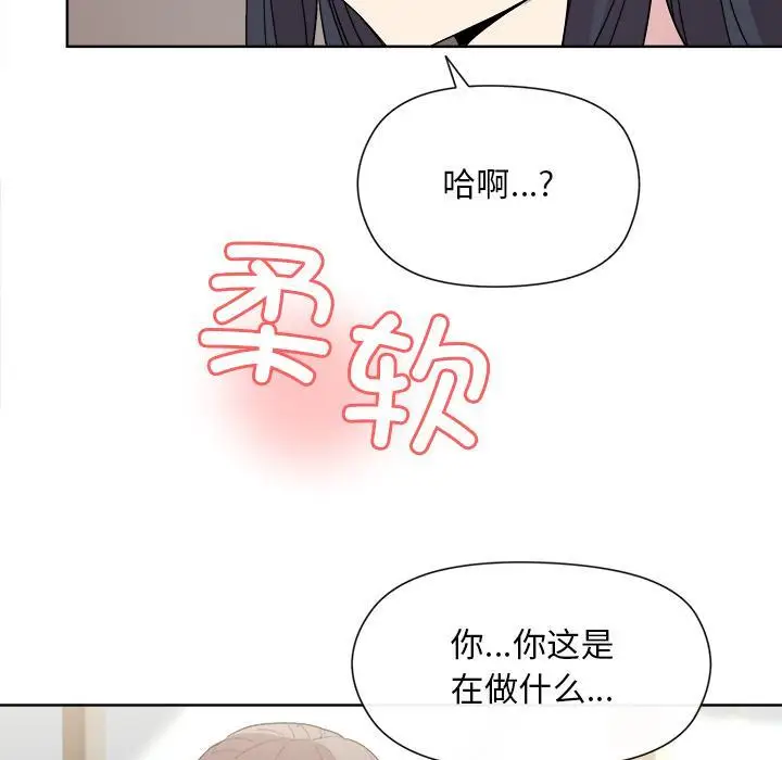 漫画《和美女上司玩游戏》第2话第170张图