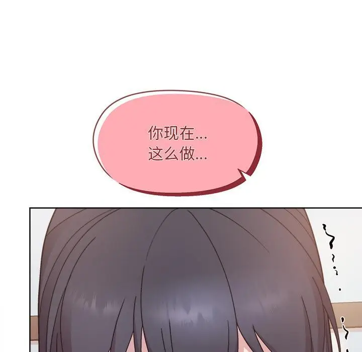 漫画《和美女上司玩游戏》第2话第179张图