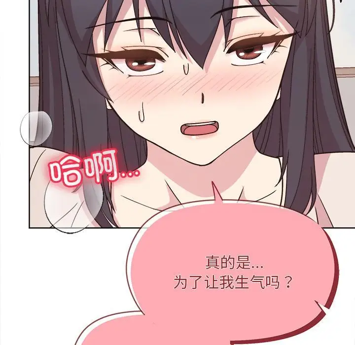 漫画《和美女上司玩游戏》第2话第180张图