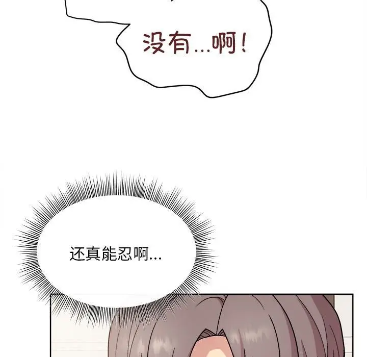 漫画《和美女上司玩游戏》第2话第183张图