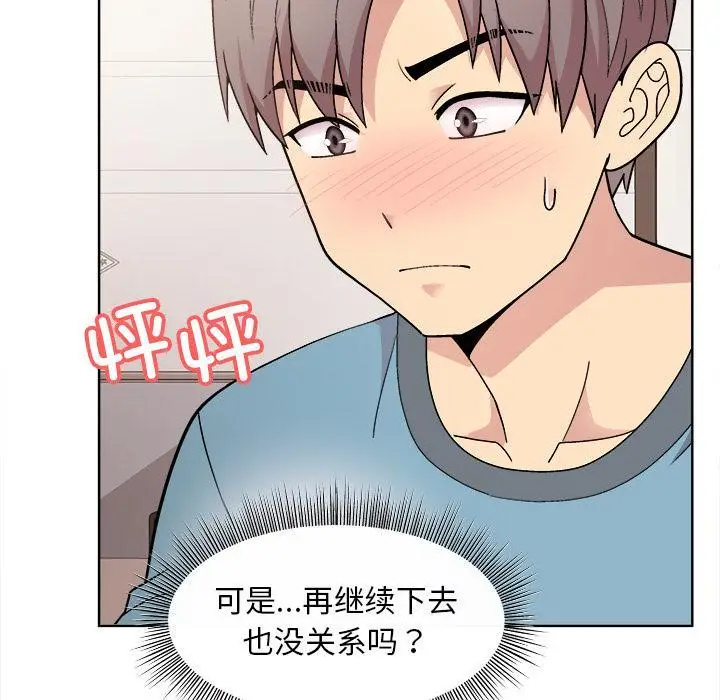 漫画《和美女上司玩游戏》第2话第184张图