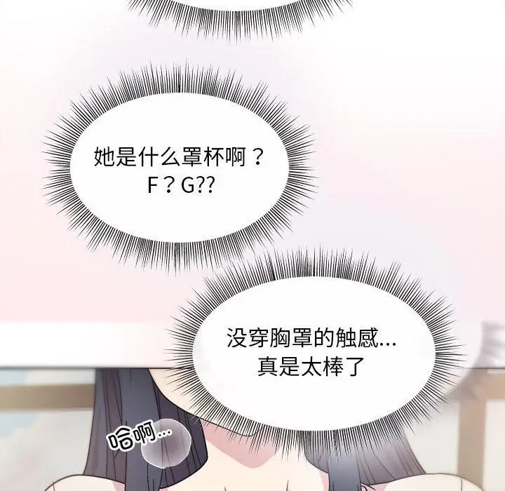 漫画《和美女上司玩游戏》第2话第185张图