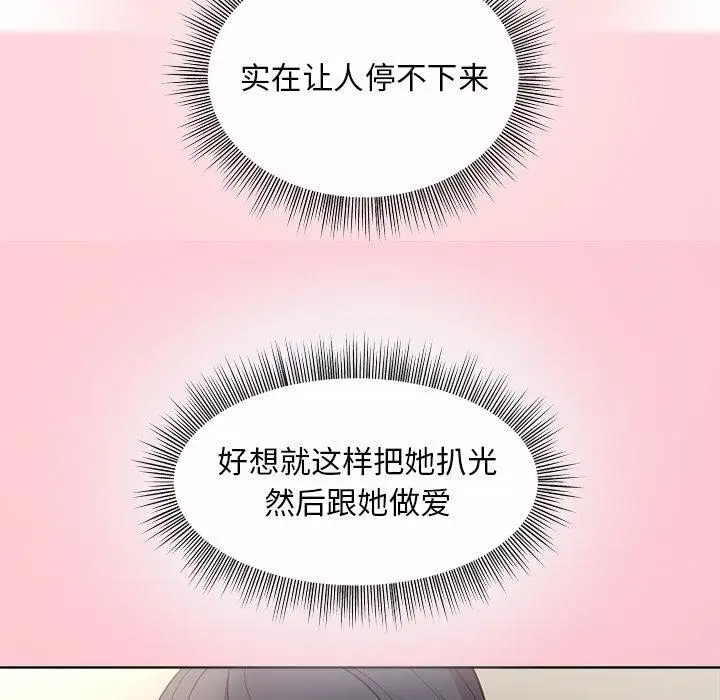 漫画《和美女上司玩游戏》第2话第187张图